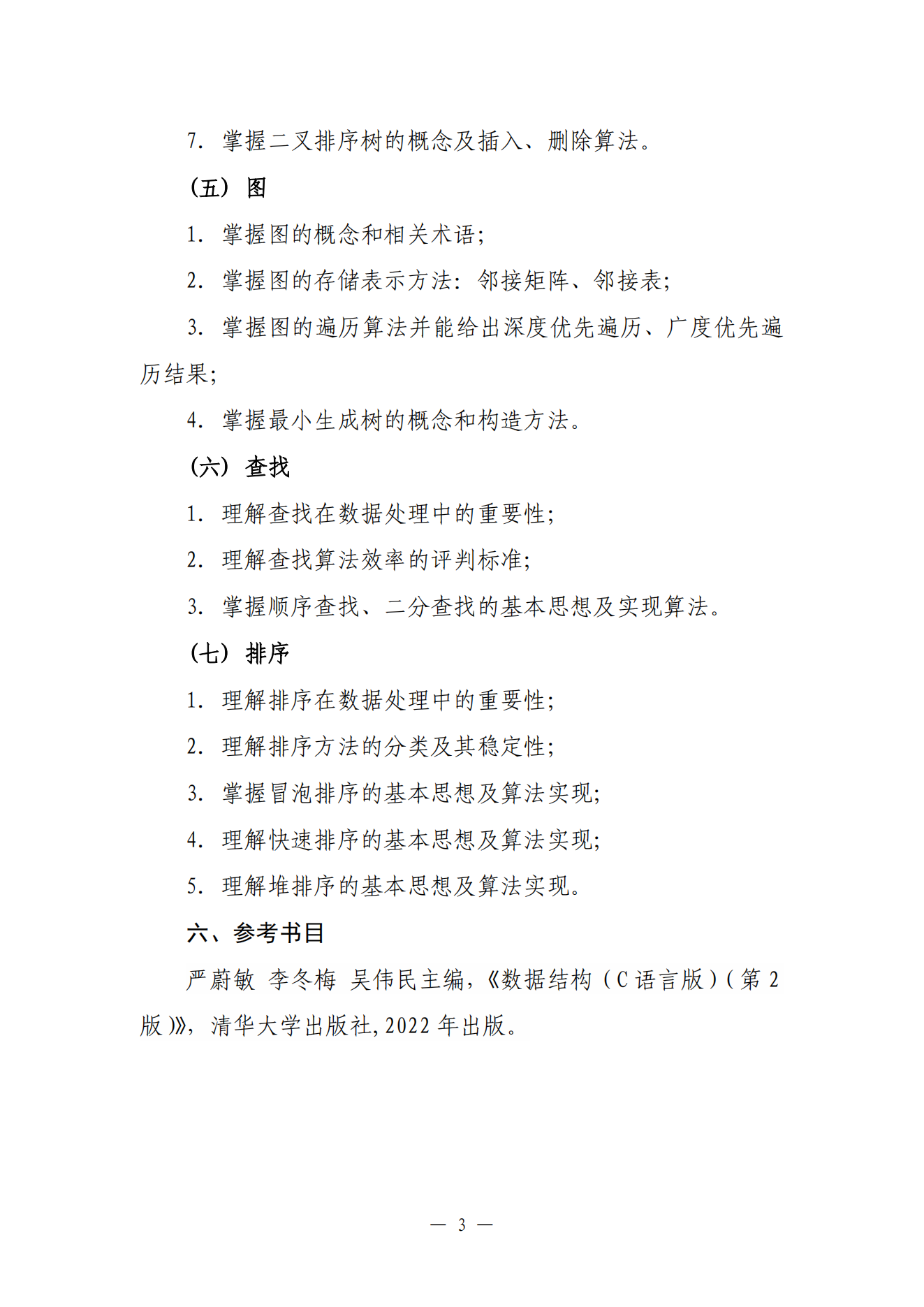 甘肃专升本考试网